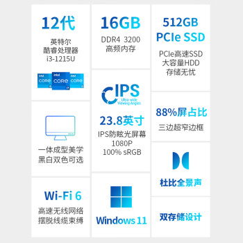 华硕破晓V5 23.8英寸家用商用一体机电脑台式电脑(12代i3-1215U 16G 512G固态 WIFI6蓝牙)白