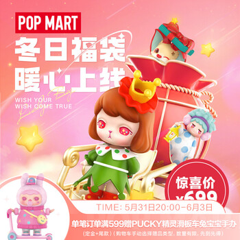 泡泡玛特popmart福袋