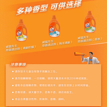 威猛先生(Mr Muscle) 地板清洁剂 2kg*2瓶 柠檬香型 瓷砖除菌除垢 浓缩配方 威猛先生(Mr Muscle) 地板清洁剂 2kg*2瓶 柠檬香型 瓷砖除菌除垢 浓缩配方