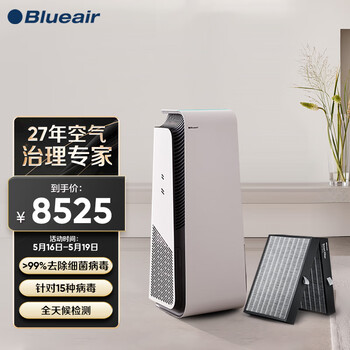 布鲁雅尔（Blueair）空气净化器 家用分解式除甲醛 离子除甲流病菌 智能数显7740i+77滤网套餐