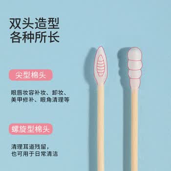 美丽雅棉签掏耳朵500只盒装尖头螺纹化妆专用成人消毒挖耳勺双头棉花棒