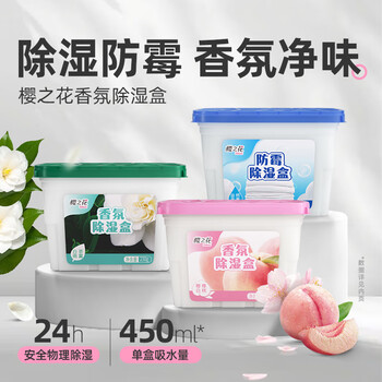 樱之花香氛除湿盒230g*3樱樱白桃衣柜干燥剂防霉防潮家用宿舍衣物梅雨季