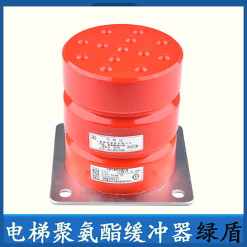 电梯缓冲器/聚氨酯缓冲器绿盾l-hc-l3,l7,l12,l17/电梯配件 ld-hc-l12