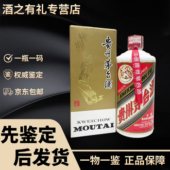 金門高粱酒 1996年 台湾総統就任記念酒 貴州茅台酒 五粮液 白酒 中国酒