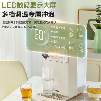 苏泊尔（SUPOR）台式即热饮水机【升级1秒速热】3L抗菌水箱 智能数显 多档调温 安全童锁 多功能电热烧水壶JR30T06