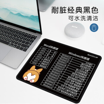 宜适酷(EXCO)快捷键鼠标垫小号office办公鼠标垫快捷键大全可爱卡通动漫笔记本电脑桌垫子锁边黑色7470 宜适酷(EXCO)快捷键鼠标垫小号office办公鼠标垫快捷键大全可爱卡通动漫笔记本电脑桌垫子锁边黑色7470