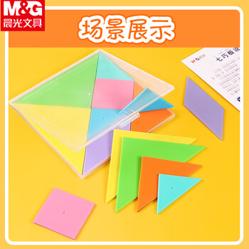 晨光（M&G）七巧板智力拼图大图形认知板教具小学生用一二年级套装儿童数学 APK99955 1个装