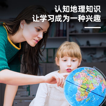 得力金属地球仪办公摆件高中小学生7-14岁男女孩儿童礼物生日创意伴手礼礼品LG703 充电款