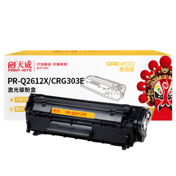 天威Q2612X/CRG303E大容量硒鼓适用hp1010/1012/1015/1020 plus/3050/1018/M1005/M1319f打印机3000页商用装