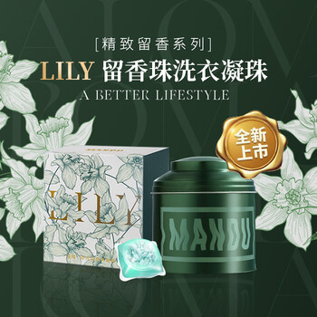 蔓珠洗衣凝珠梵高森林Lily20g*15颗澳洲茶树精油