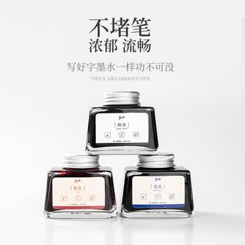 弘典 墨水非碳素高值染料墨水蓝色玻璃瓶装学生专用练字不堵笔 蓝黑色