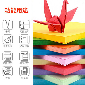 质印 正方形儿童手工折纸 小学生彩色剪纸10cm*10cm幼儿园美术彩纸 创意益智力DIY纸飞机青蛙制作 10色 质印 正方形儿童手工折纸 小学生彩色剪纸10cm*10cm幼儿园美术彩纸 创意益智力DIY纸飞机青蛙制作 10色