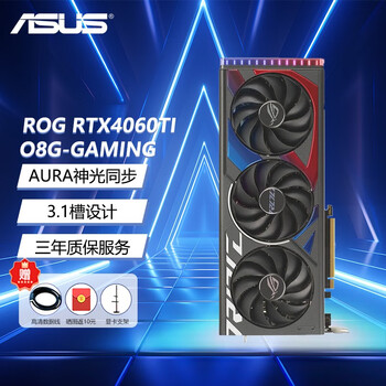 华硕 天选TX RTX4060/Ti 雪豹DUAL巨齿鲨TUF 创意国度游戏台式机 ROG RTX4060TI-O8G-GAMING【图片 ...