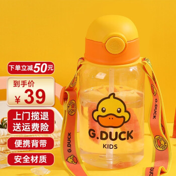 G.DUCK小黄鸭夏季儿童吸管杯水杯带吸管宝宝喝水杯子 黄色-600ml 第48张