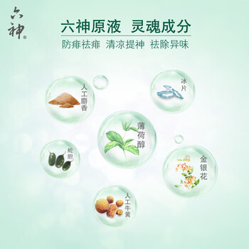 六神花露水195ml*1瓶止痒清凉舒爽祛痱【便携】