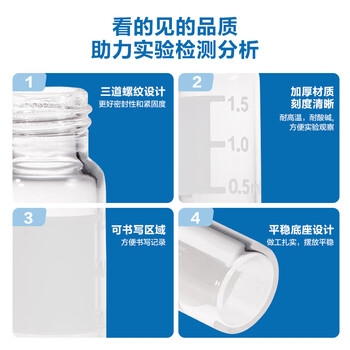分仪四海玻璃进样瓶样品瓶液相色谱螺口化学试剂瓶精油西林瓶粉末液体分装瓶带盖 【顶空盖】2ml棕色-100个吸塑装