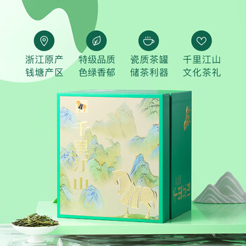 八马茶业 明前龙井茶礼盒 特级龙井茶叶送礼 钱塘龙井160g 2026年明前瓷罐装 绿茶 千里江山
