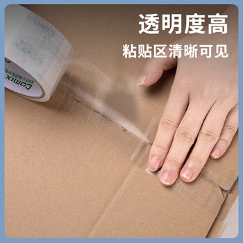 齐心(Comix)透明胶带/宽胶带/封箱胶带 加厚 快递打包胶带透明 6卷 宽45mm*30y*50um长27.4米/卷 JF4503-6 齐心(Comix)透明胶带/宽胶带/封箱胶带 加厚 快递打包胶带透明 6卷 宽45mm*30y*50um长27.4米/卷 JF4503-6