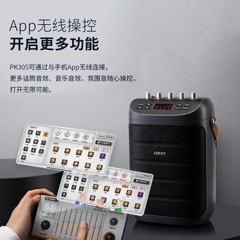 漫步者(EDIFIER)PK305 便携式户外移动音箱配话筒 K歌专用蓝牙音响 户外露营野营音响 漫步者(EDIFIER)PK305 便携式户外移动音箱配话筒 K歌专用蓝牙音响 户外露营野营音响
