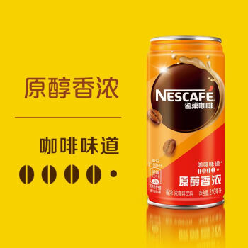 雀巢(nestle)/雀巢咖啡罐装即饮原醇香滑特浓210ml*24罐装听装咖啡