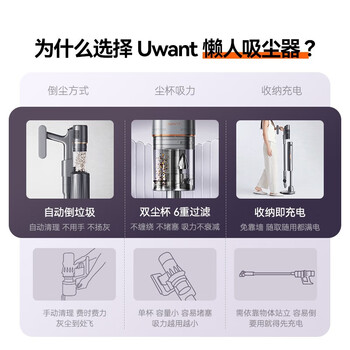 uwant吸尘器V100如何清洗，美观大方 ，老司机实话实说 ！