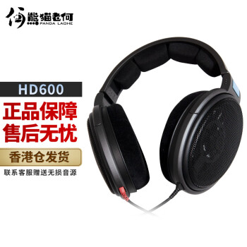 森海塞尔（Sennheiser） HD660S 二代HD600 HD650 HIFI头戴式耳机HD600