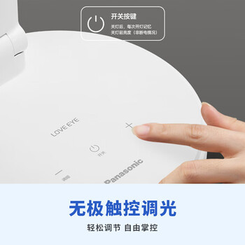 松下（Panasonic）国AAAA级护眼台灯【全光谱照明】无蓝光危害 Ra97.6高显色 触控调光 工作近视防控读写夜灯 致岚