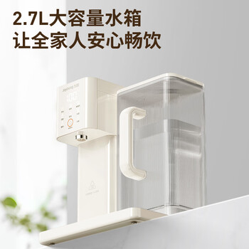 九阳（Joyoung）家用办公室饮水机小型台式桌面即热式家庭多档调节2.7L一体免安装电烧水壶冲茶泡奶JYW-WJ180