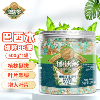 德沃多缓释bb肥500g 巴西木型 德沃多巴西木型缓释bb肥500g 复合肥料花肥料 家庭园艺盆栽水龙舌兰富贵竹龙血树通用型颗粒肥 行情报价价格评测 京东