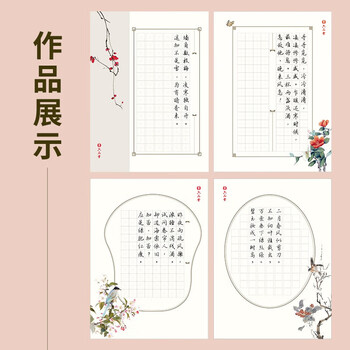 六品堂硬笔书法练习比赛专用中国风学生练字空白米字格田字格写古诗的方格钢笔临摹手写楷书入门加厚精美