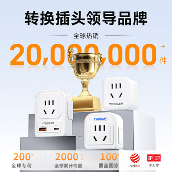 霆圣2位德标转换插头/电源转换器/插座转换器 德标地区使用（德国 西班牙 韩国 泰国等）小书包款