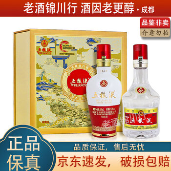 五粮液100礼盒价格报价行情- 京东