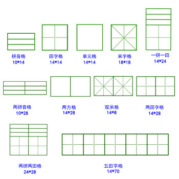 田字格印章教學拼音四線三格套裝小號教師章錯別字訂正作業小學生老師