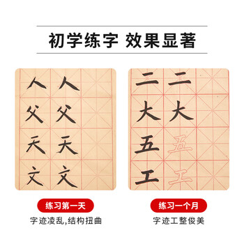 【全网低价】六品堂毛笔字帖初学者专用入门描红套装书法练字帖儿童小学生4-6年级同步临摹练习册欧体中楷毛笔字练习纸 【全网低价】六品堂毛笔字帖初学者专用入门描红套装书法练字帖儿童小学生4-6年级同步临摹练习册欧体中楷毛笔字练习纸