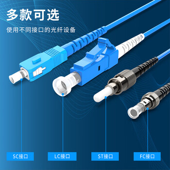 普联光迅 室外4芯SC-LC单模成品光缆 GYXTW铠装光纤跳线 分支光缆 免熔接 400米 PL-GYS302-4X