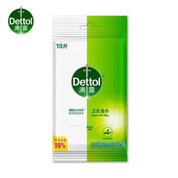 滴露（Dettol）卫生湿巾10片*8包消毒杀菌 湿巾小包独立包装 儿童便携