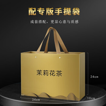 八窨飘雪茉莉花茶茶叶 新茶特级春茶四川甘露绿茶高档企业礼盒礼品袋300克
