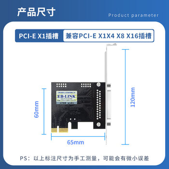 EB-LINK 工业级PCI-E并口卡PCIE转LPT打印机DB25针扩展卡台式机电脑拓展卡工控机转接卡
