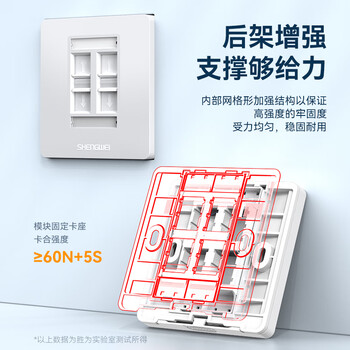 胜为(shengwei)工程级语音信息面板四口 四位网线插座通用86型网络面板电脑网络插座信息电话模块 CSIP304H 胜为(shengwei)工程级语音信息面板四口 四位网线插座通用86型网络面板电脑网络插座信息电话模块 CSIP304H