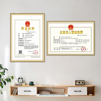 金隆兴 营业执照正本框A3相框挂墙仿铝合金画框装裱保护套工商卫生许可证书荣誉证书奖状框框架金色BB-A3