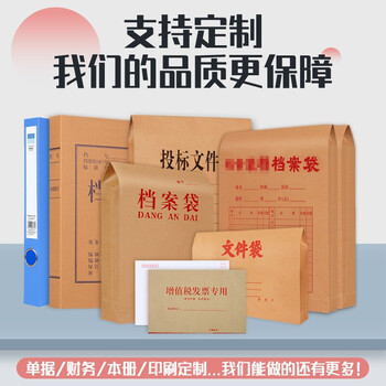 西玛(SIMAA)25只 投标专用A4牛皮纸档案袋 250g加厚款/侧宽6cm 6629 西玛(SIMAA)25只 投标专用A4牛皮纸档案袋 250g加厚款/侧宽6cm 6629