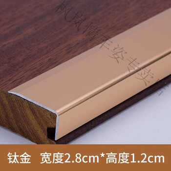 铝合金七字扣条7字型收边条木地板压条小直角楼梯防滑l形条包边条纯