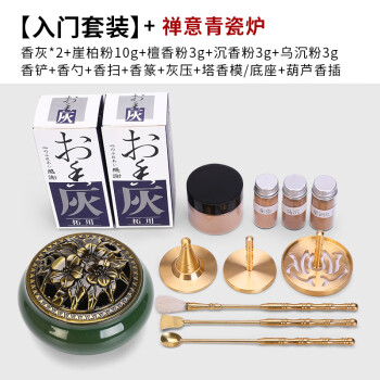 青瓷香道品牌及商品- 京东