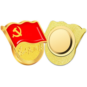 法拉蒙(faramon)新版国家标准型为人民服务党徽高档强磁扣胸章别针党员胸徽章胸针 磁扣款100个装 法拉蒙(faramon)新版国家标准型为人民服务党徽高档强磁扣胸章别针党员胸徽章胸针 磁扣款100个装