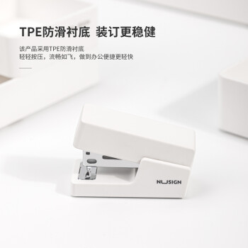【超级爆款】得力纽赛迷你小号订书机 学生办公轻巧便携手握式省力定书装订机 白NS083附订书钉