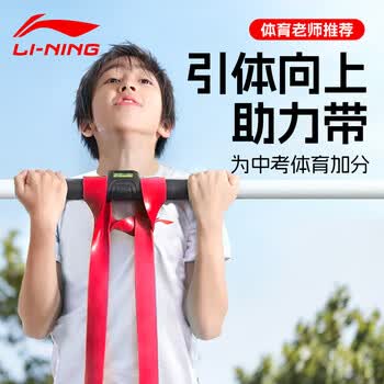 李宁（LI-NING）弹力带引体向上辅助带拉力助力带绳中考健身男阻力带室内单杠15kg