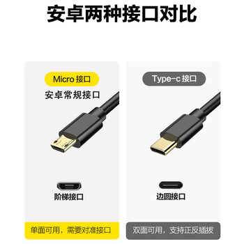 连拓 对拷线Type-C转Micro usb安卓手机对充线互充线充电线OTG数据转接线电源线 蓝牙耳机快充线 1米