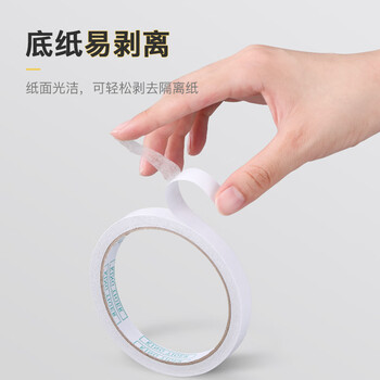 包大师棉纸双面胶10mm*50m*2卷 无痕双面胶强力高粘度 儿童手工 贴对联春联专用双面胶带