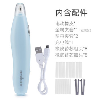 天文（TEN-WIN）学生文具智能电动橡皮擦充电高光橡皮素描美术绘画自动橡皮创意多功能按动式橡皮8305-1