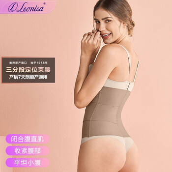 商场同款leonisa产后收腹带薄款束缚带女收腹美体脂减肚子瘦身束腰衣塑形冬季磨毛亲肤款 肤色 光面四季款